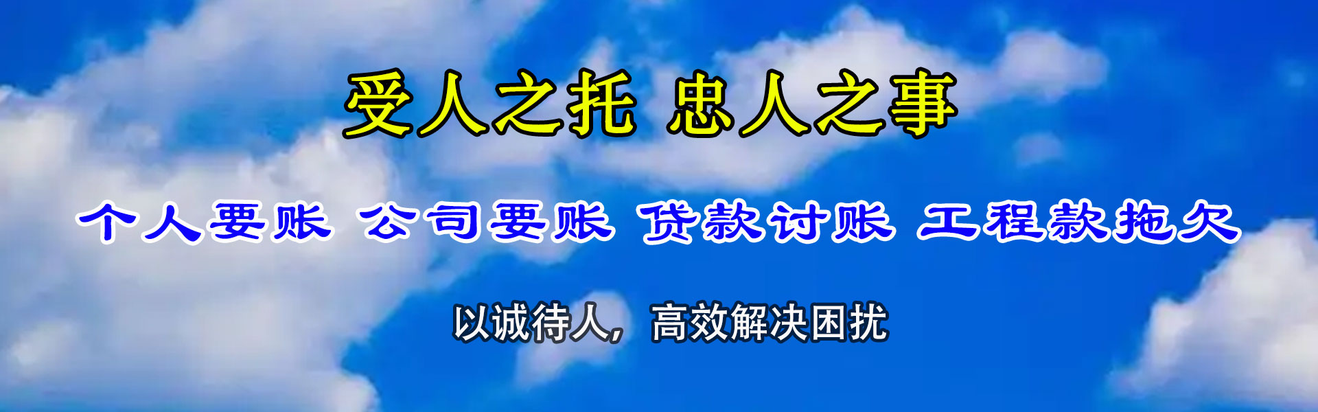 青田要债公司