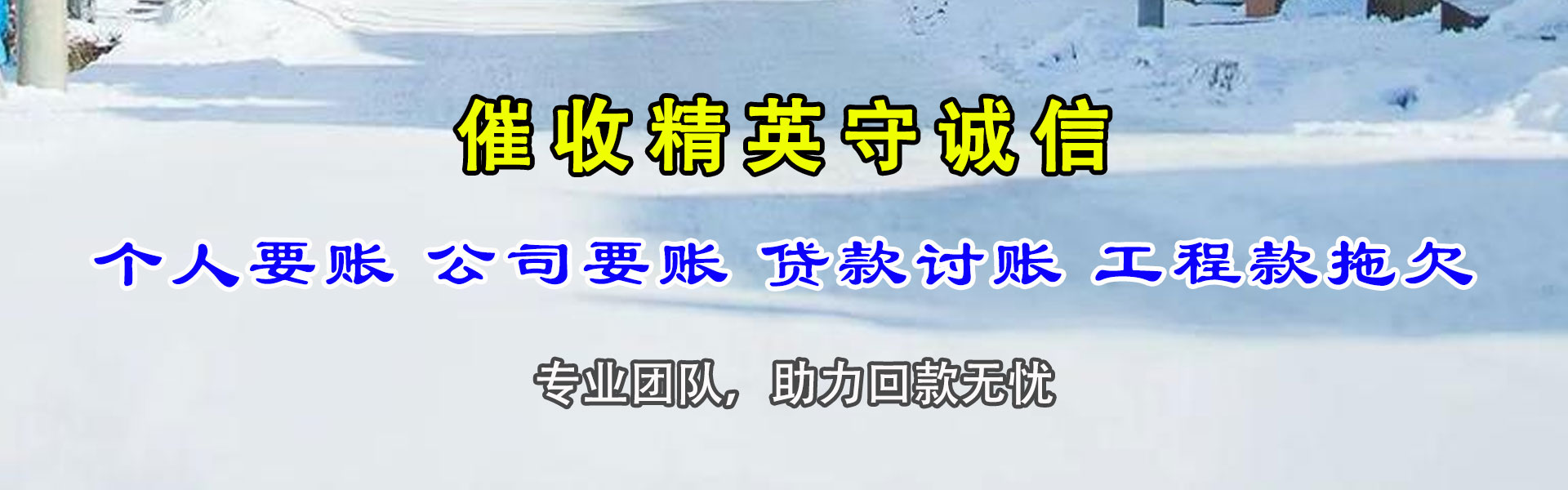 青田讨债公司